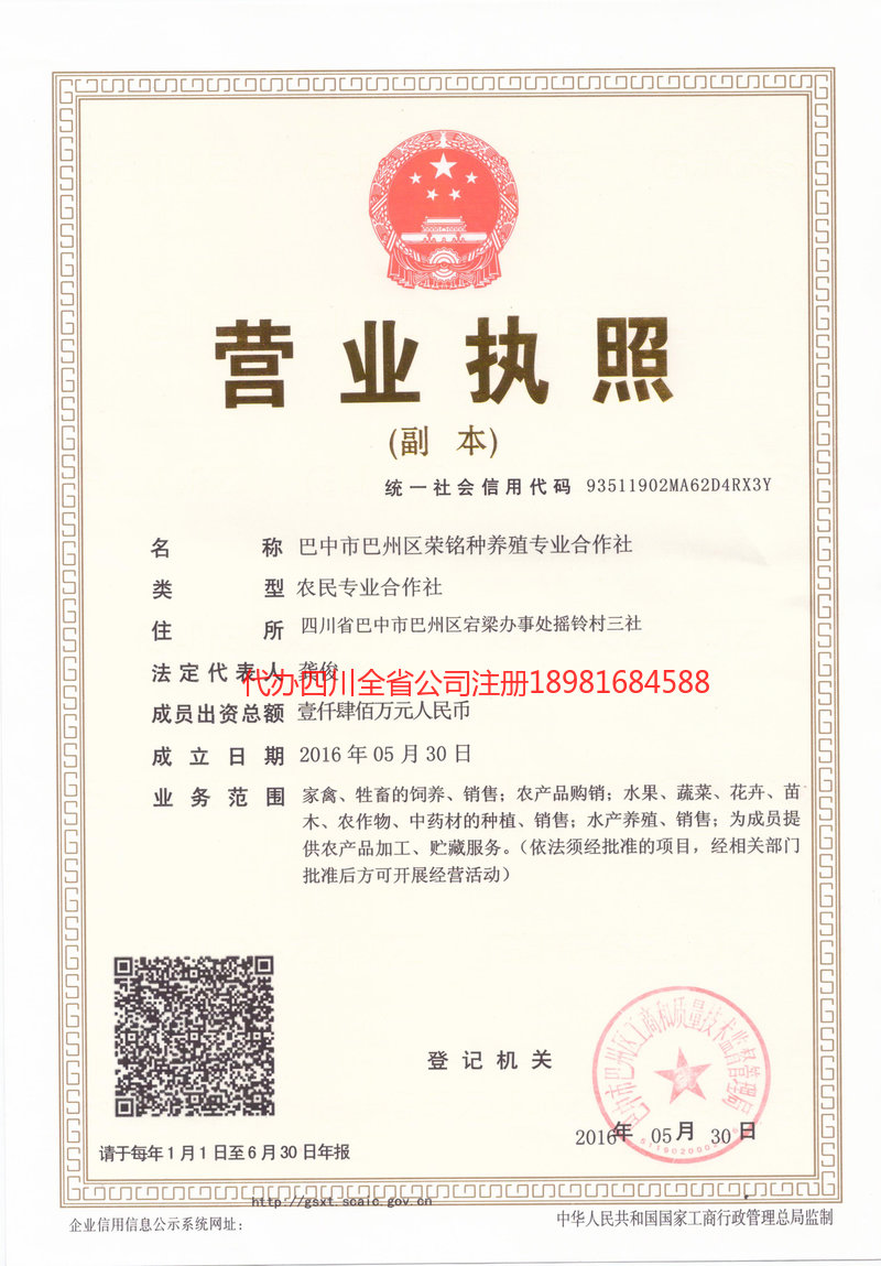 临湘临湘荣铭种养殖专业合作社