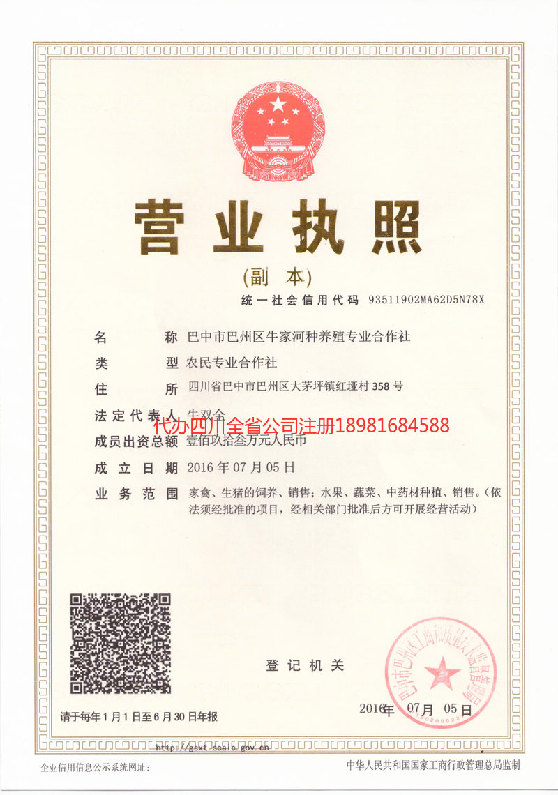 临湘临湘牛家河种养殖专业合作社