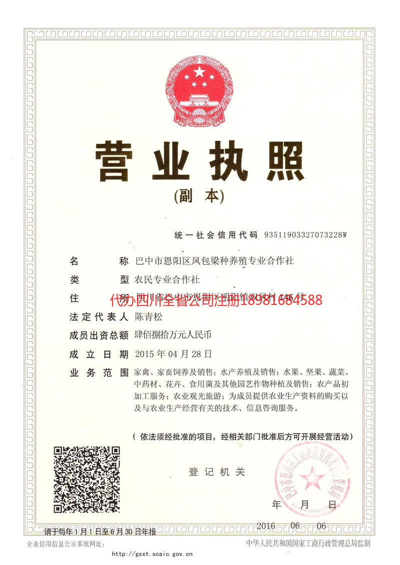 临湘临湘凤包梁种养殖专业合作社